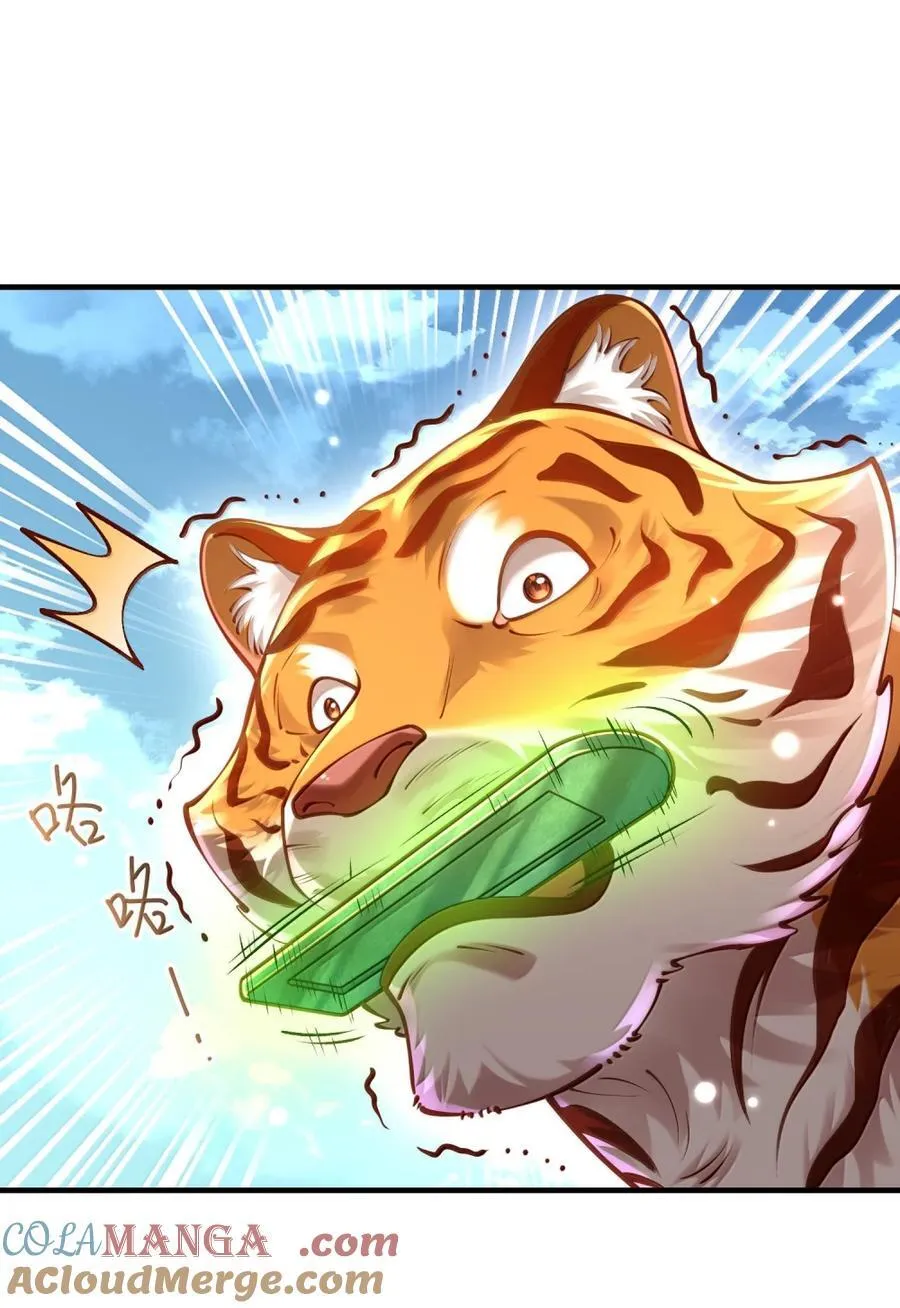 076 仙人 第25页