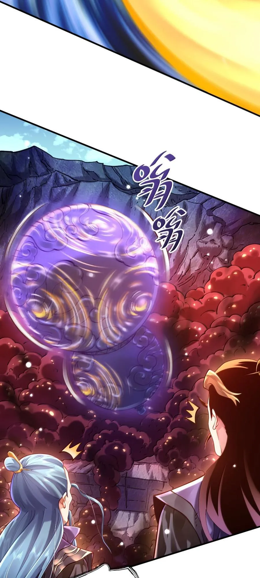 076 仙人 第27页