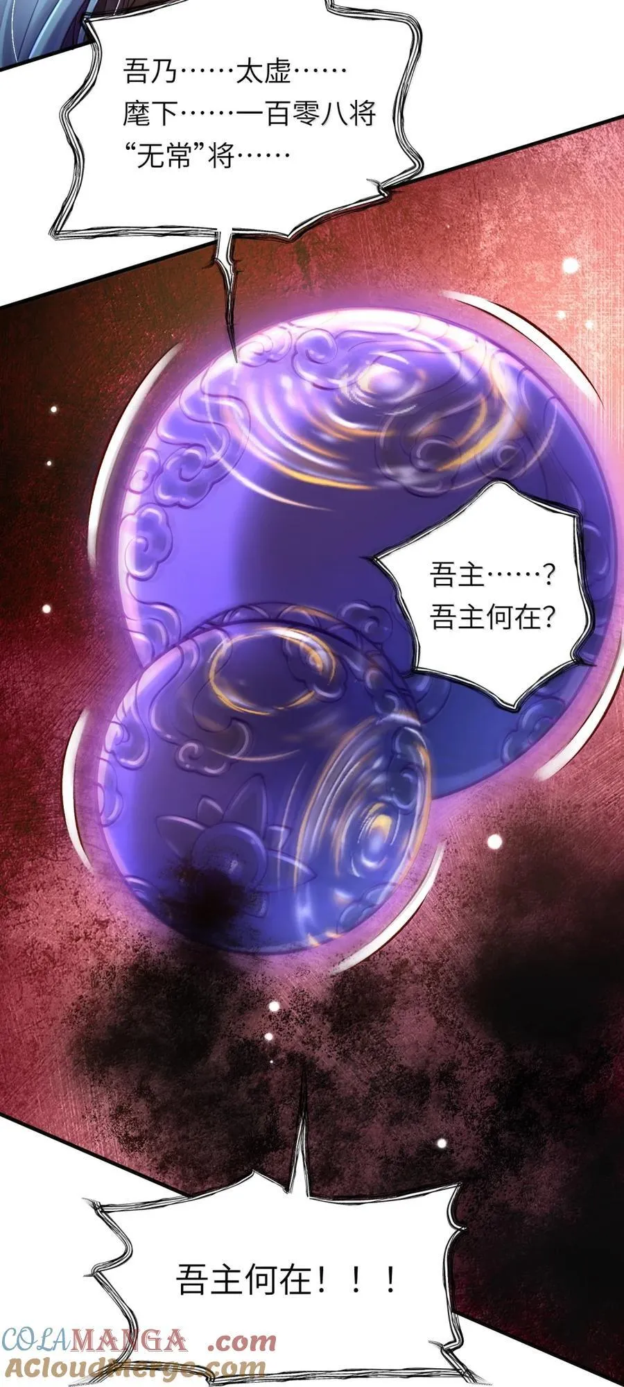 076 仙人 第28页