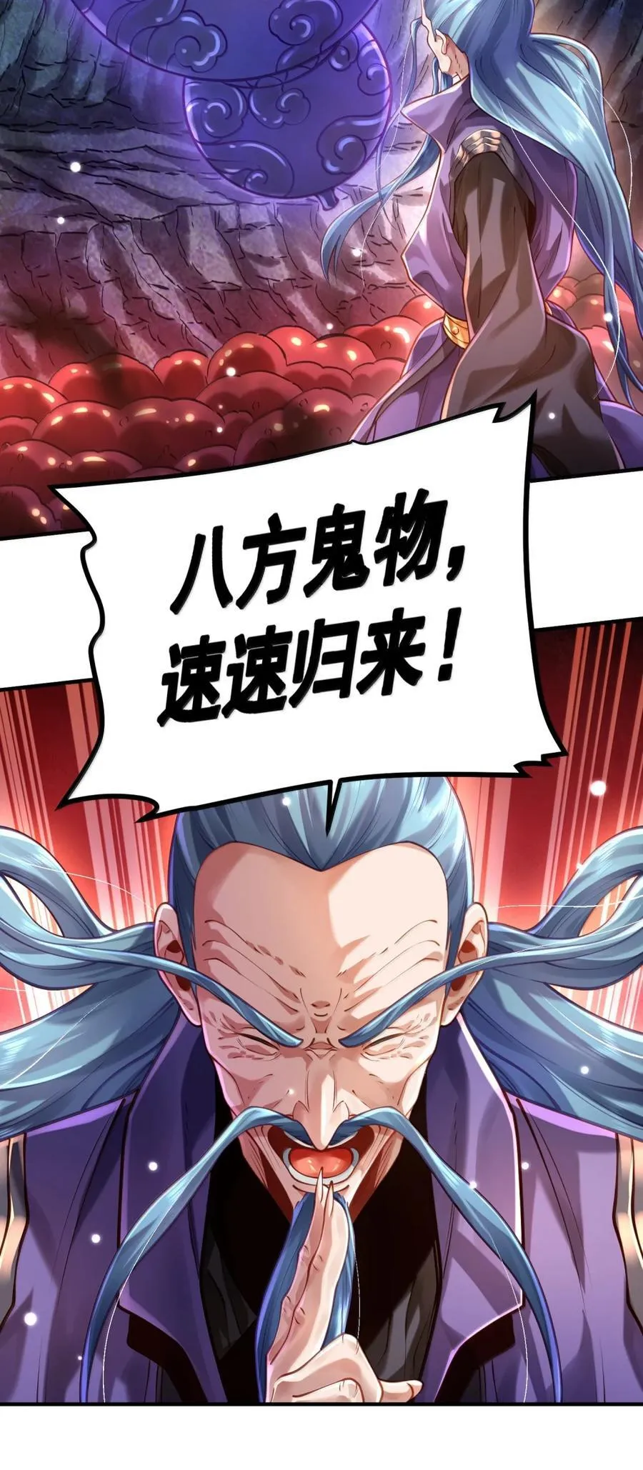 076 仙人 第33页