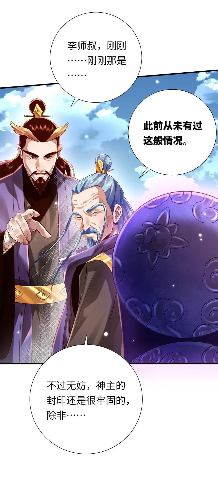 076 仙人 第39页