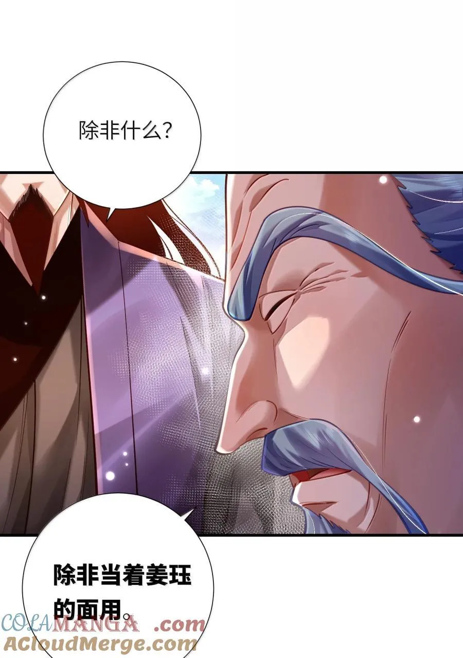 076 仙人 第40页