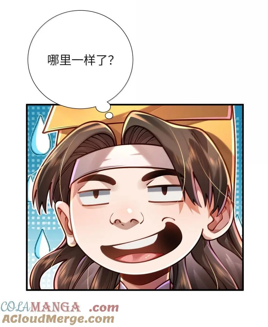 076 仙人 第55页