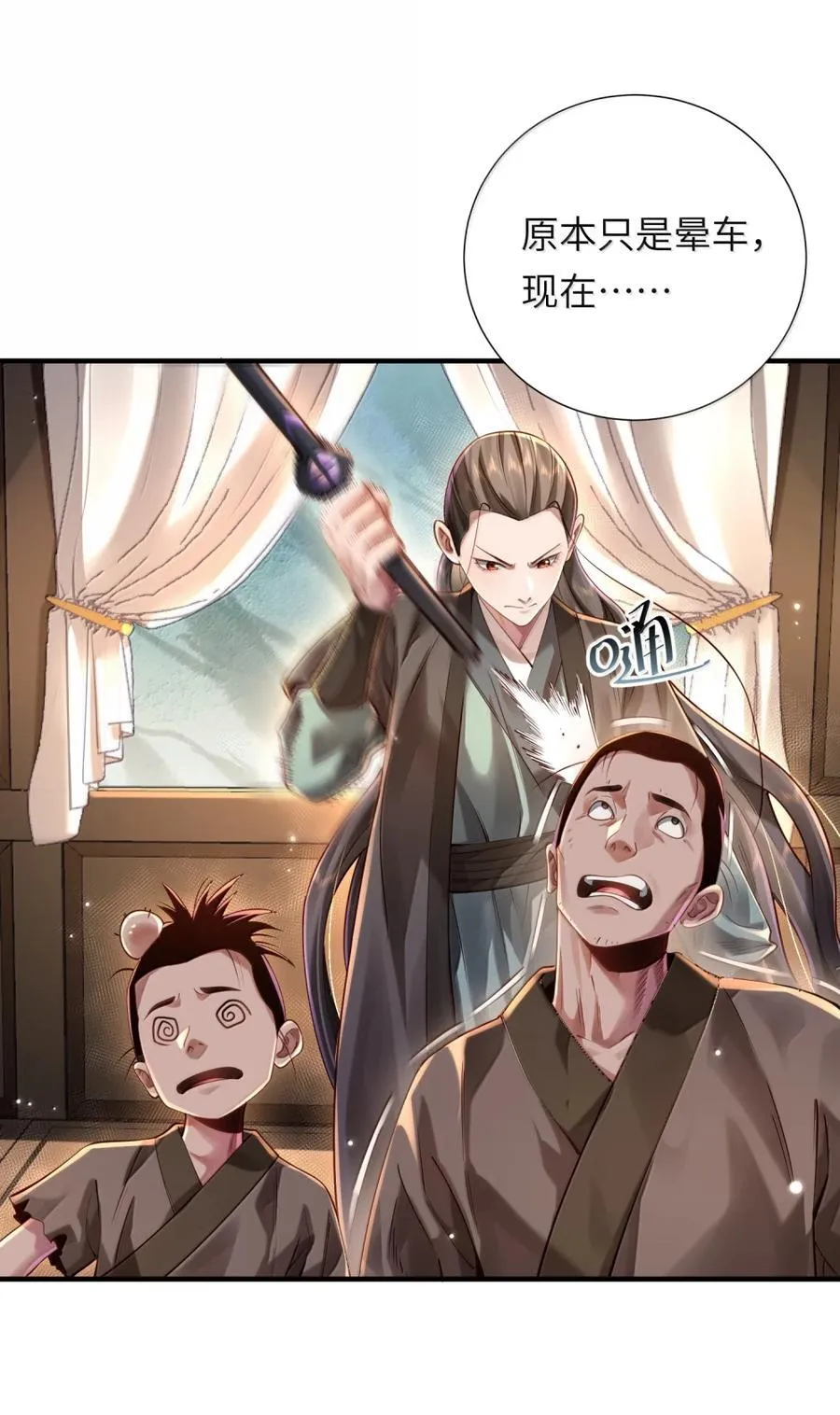 076 仙人 第56页