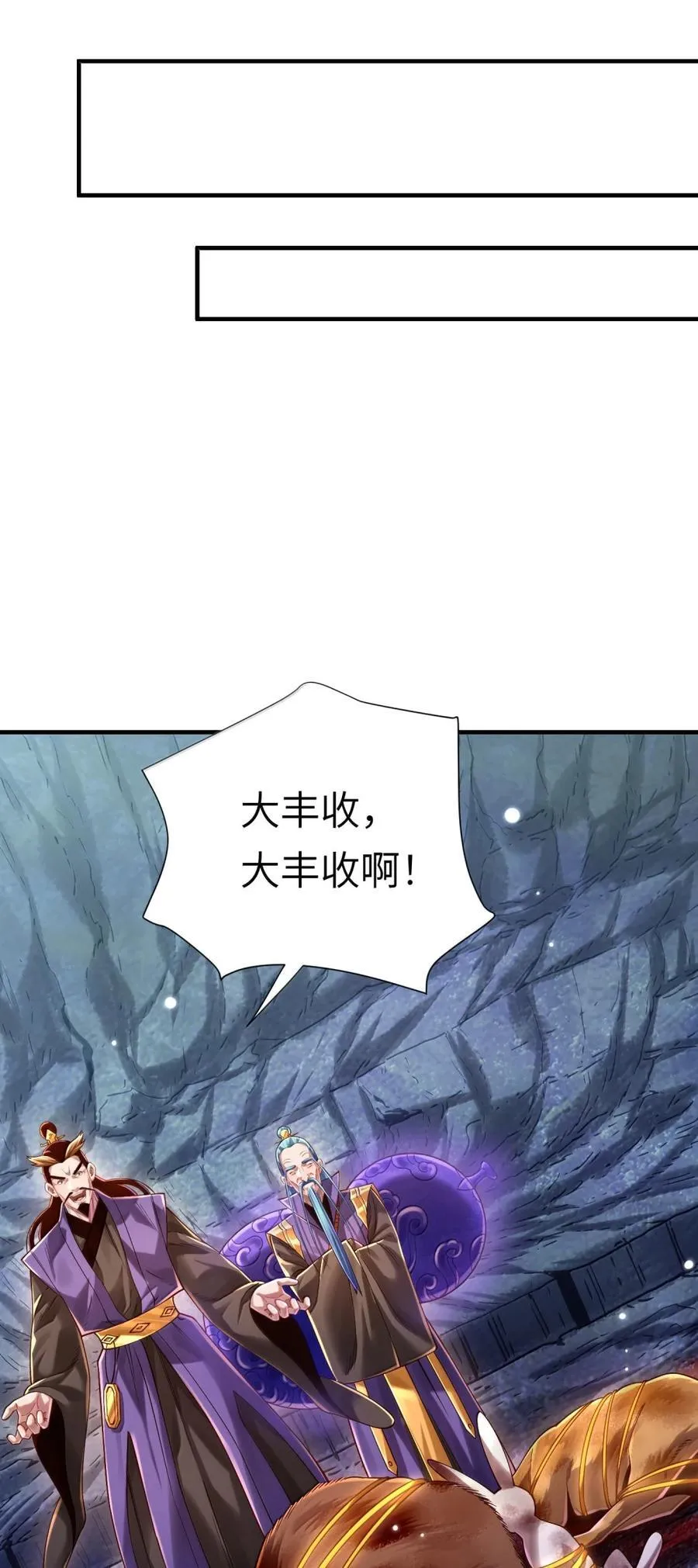 076 仙人 第62页