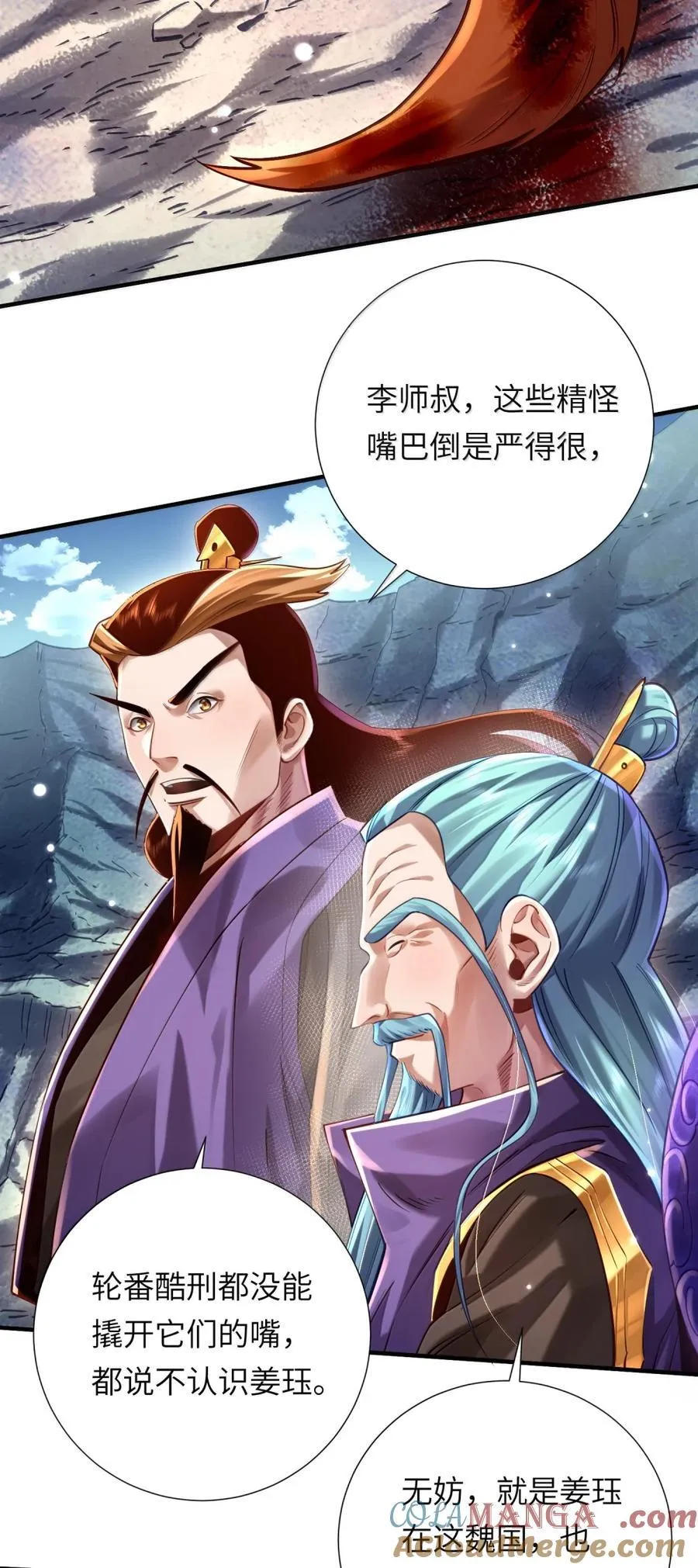 076 仙人 第64页