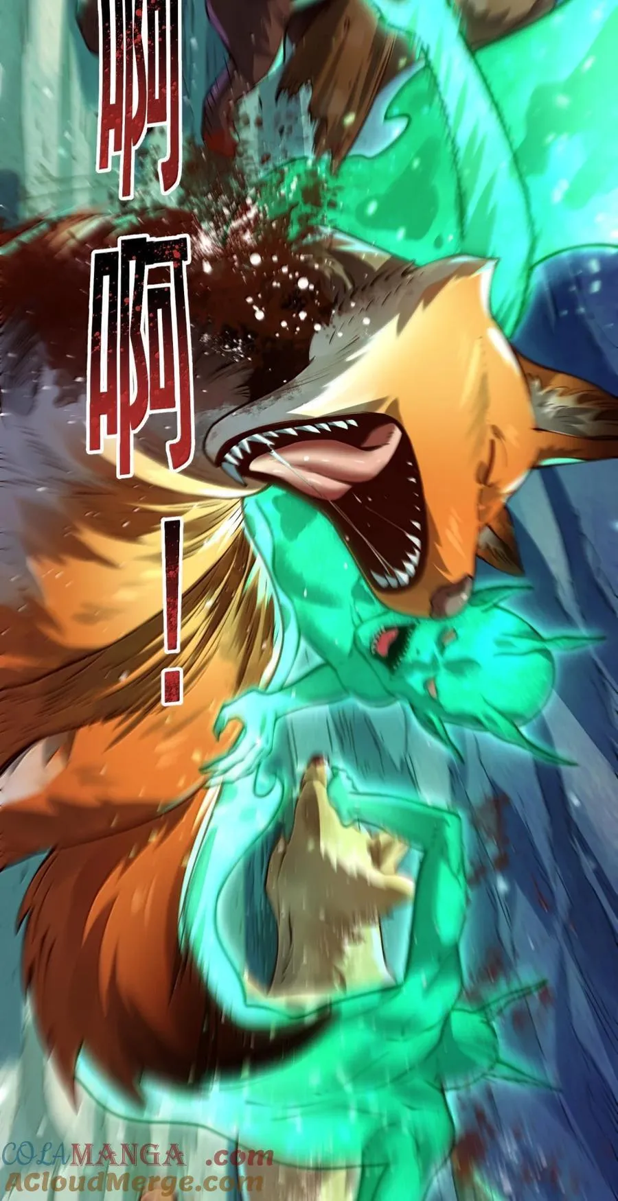 076 仙人 第73页