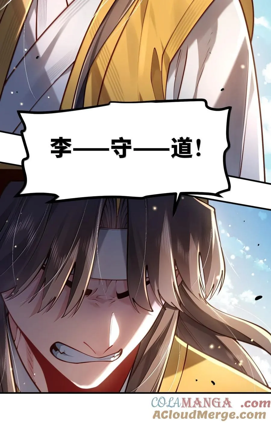 076 仙人 第76页