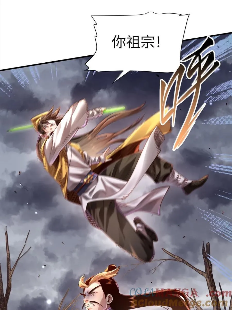077 复仇 第16页