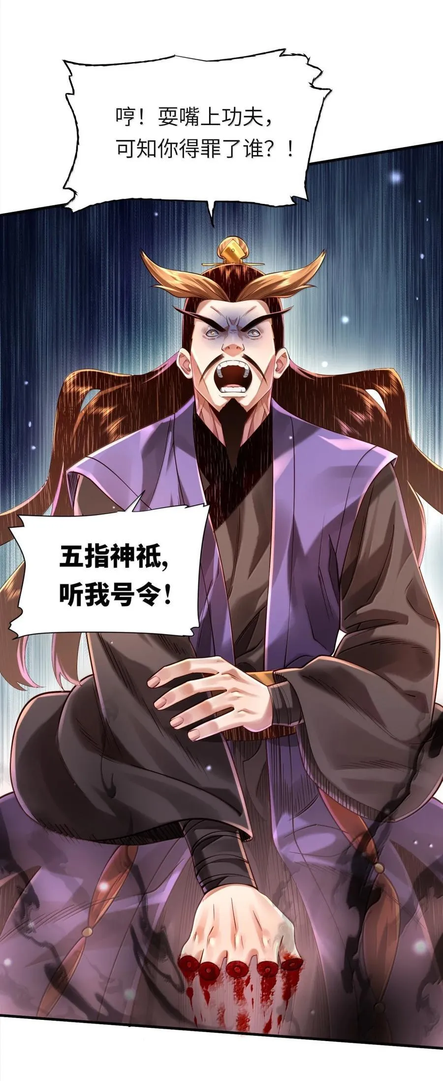 077 复仇 第20页