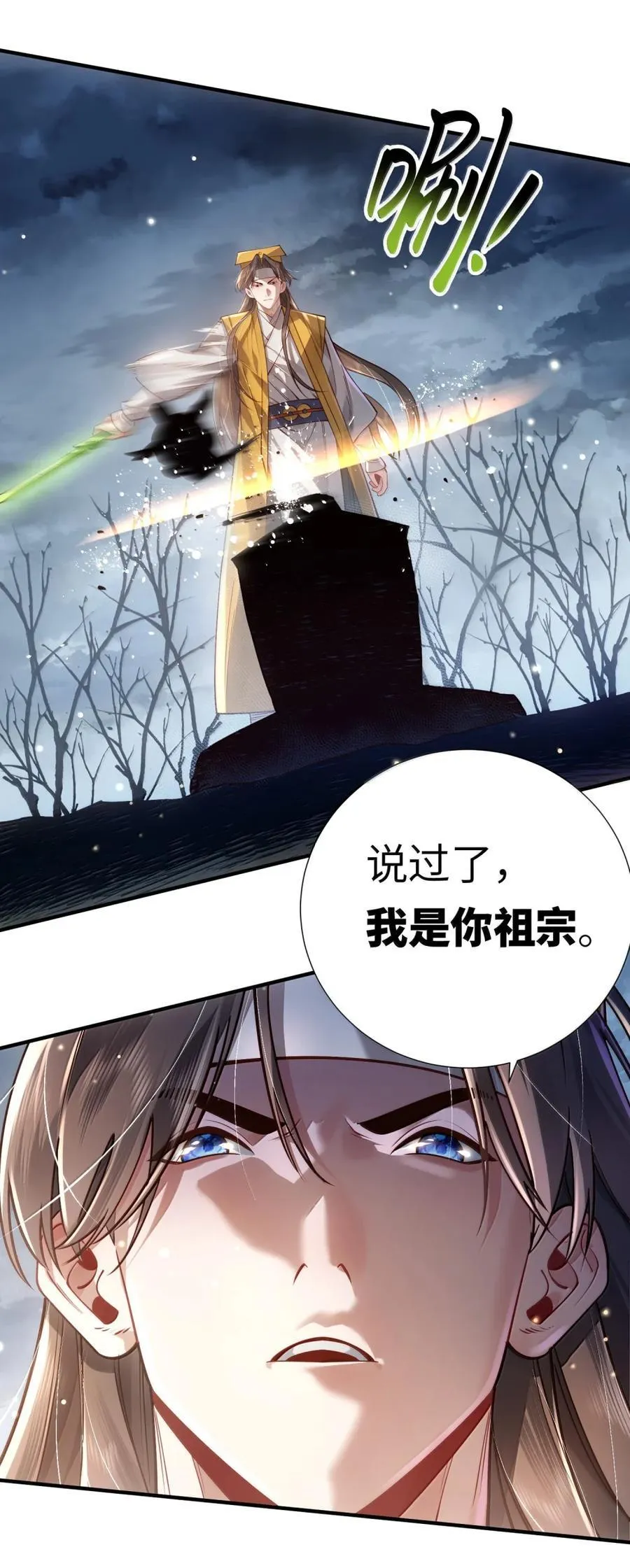 077 复仇 第36页