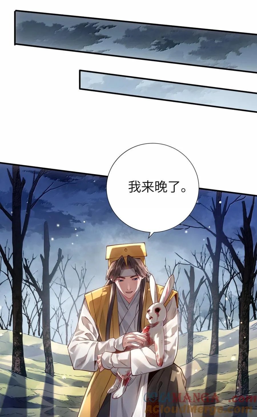 077 复仇 第37页