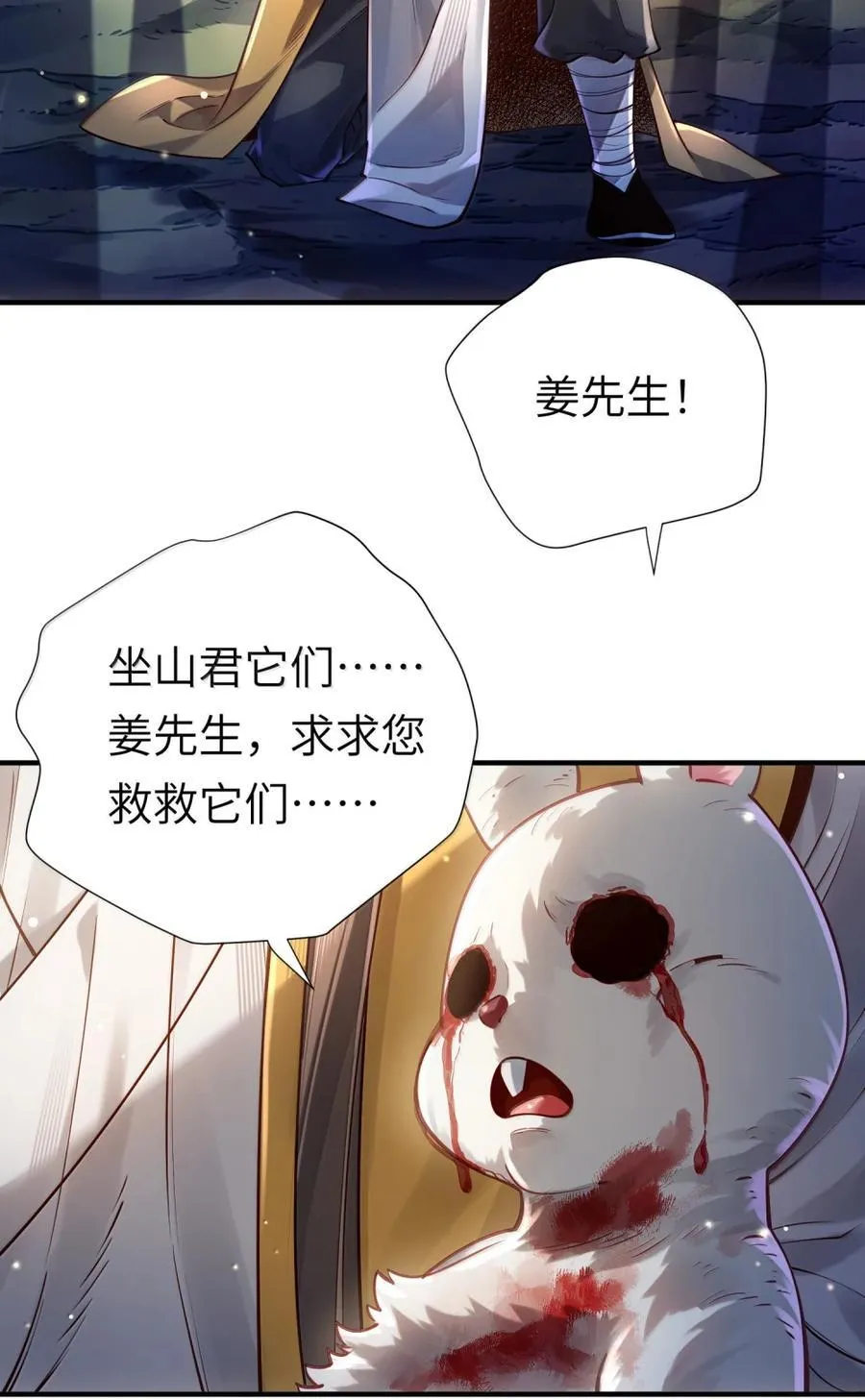 077 复仇 第38页