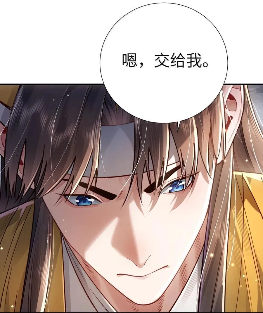 077 复仇 第39页