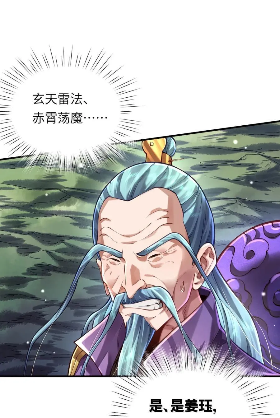 077 复仇 第45页