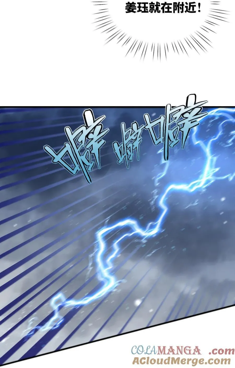 077 复仇 第46页