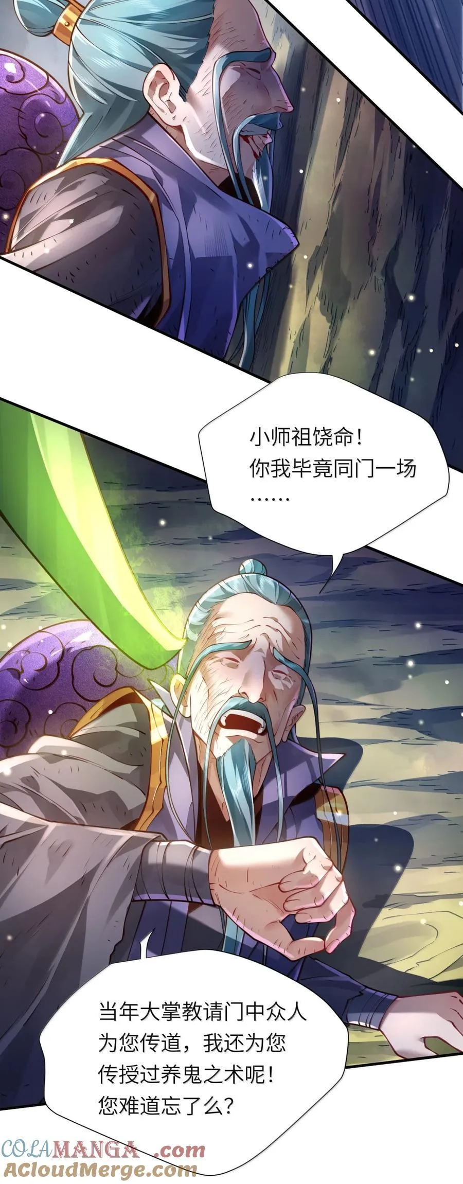077 复仇 第61页