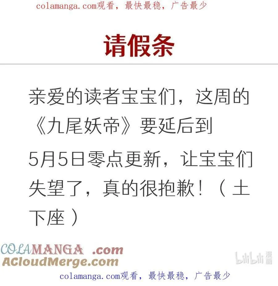 - 请假条 第1页