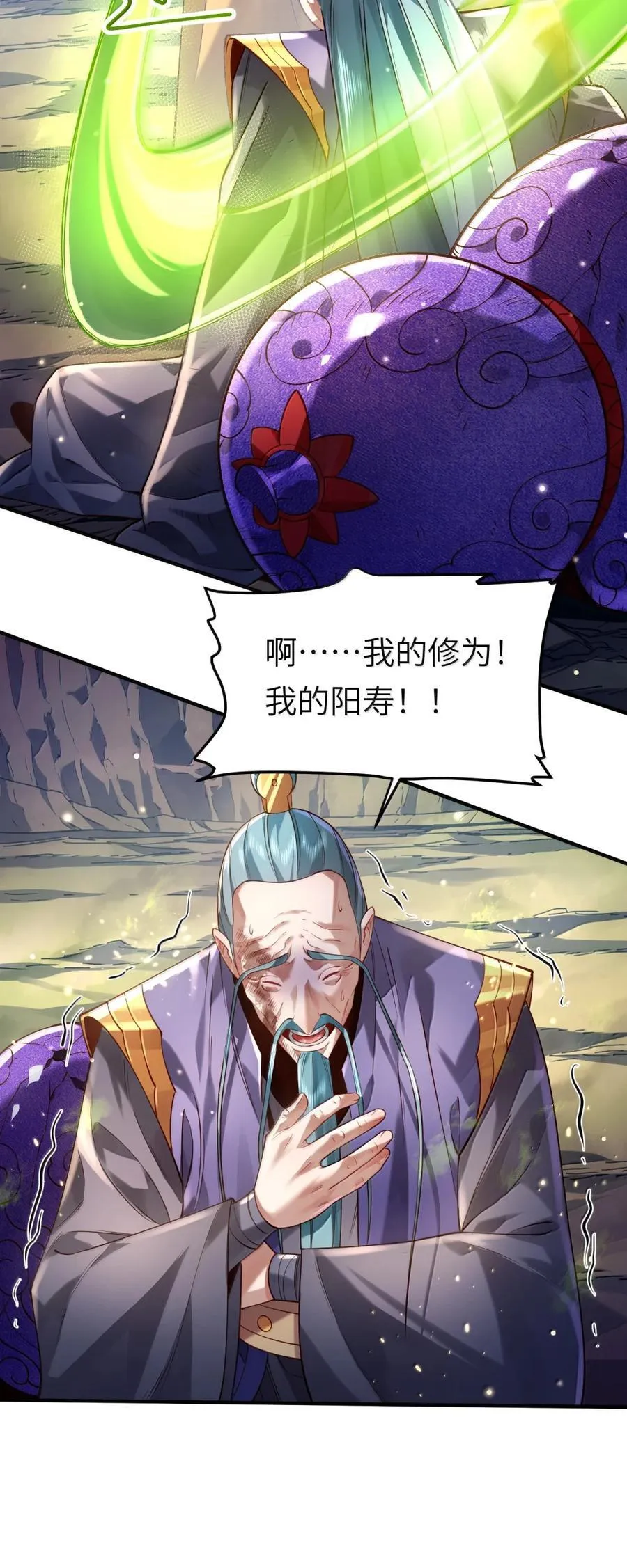 078 阿念 第2页