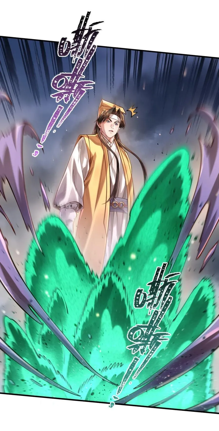078 阿念 第6页