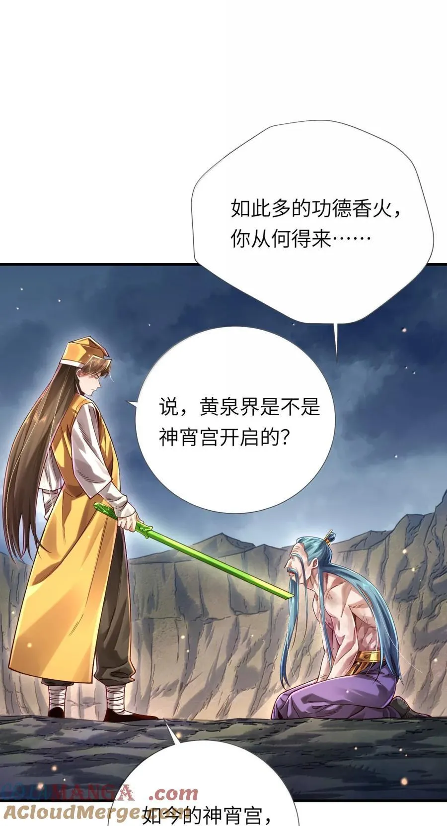 078 阿念 第13页