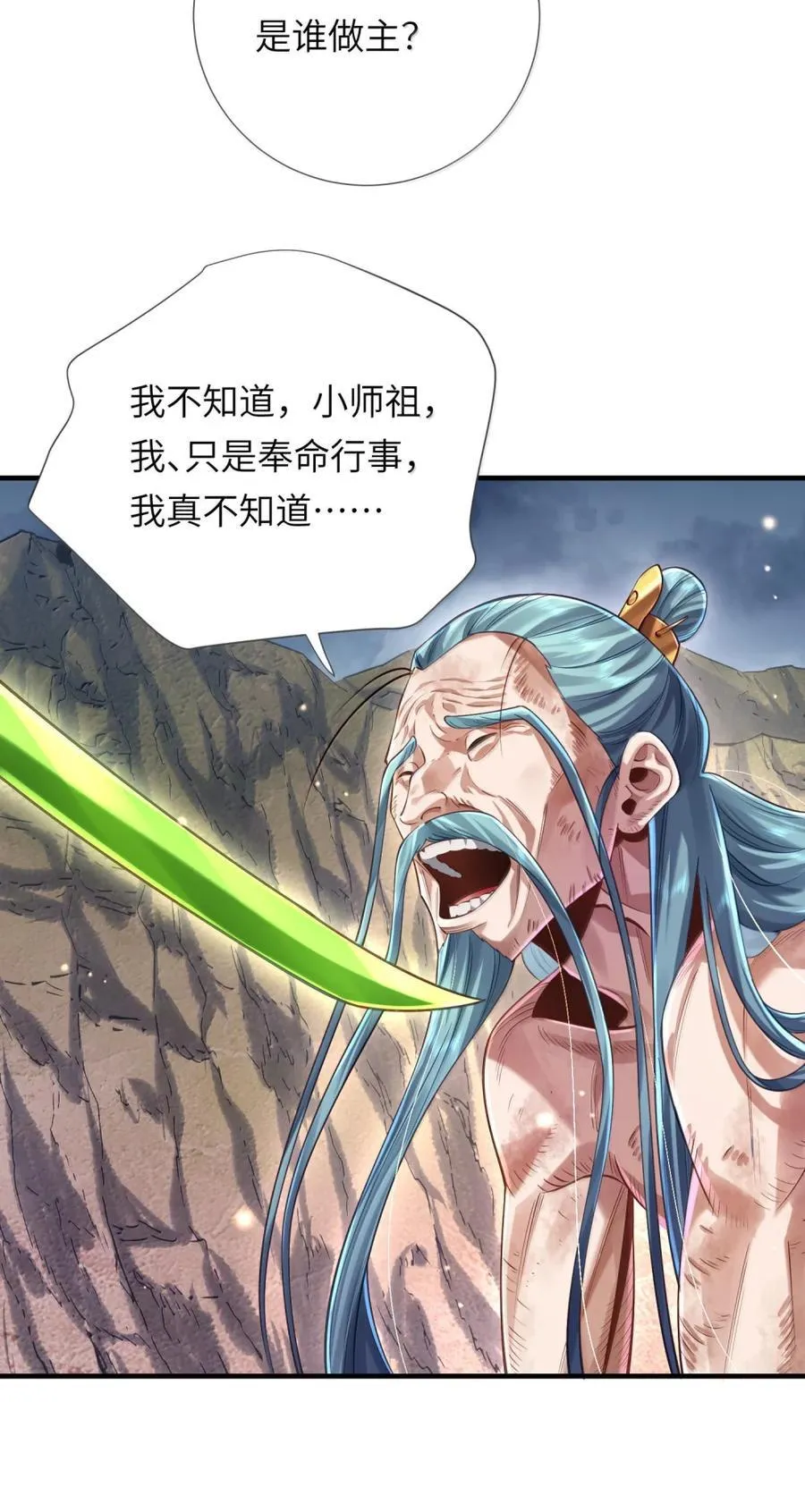 078 阿念 第14页