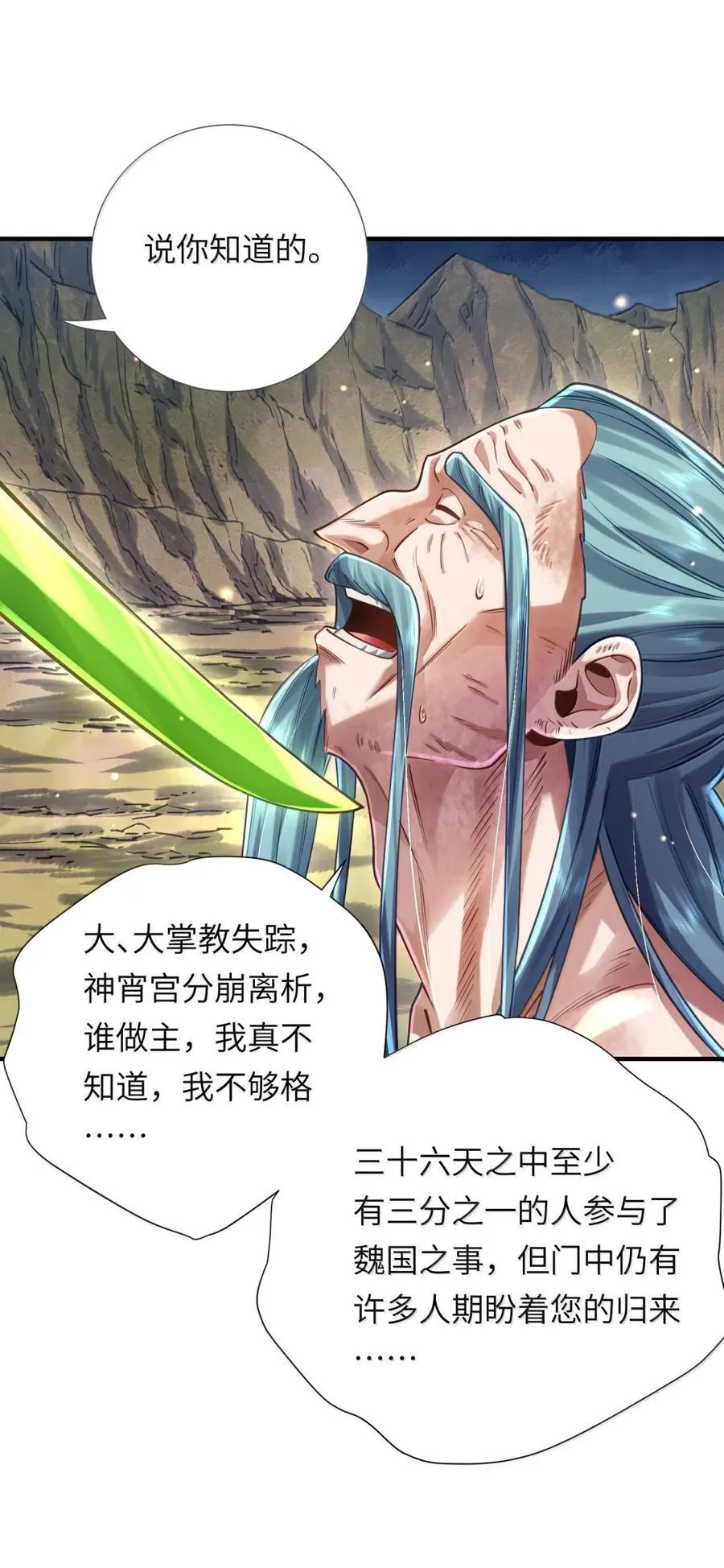 078 阿念 第15页