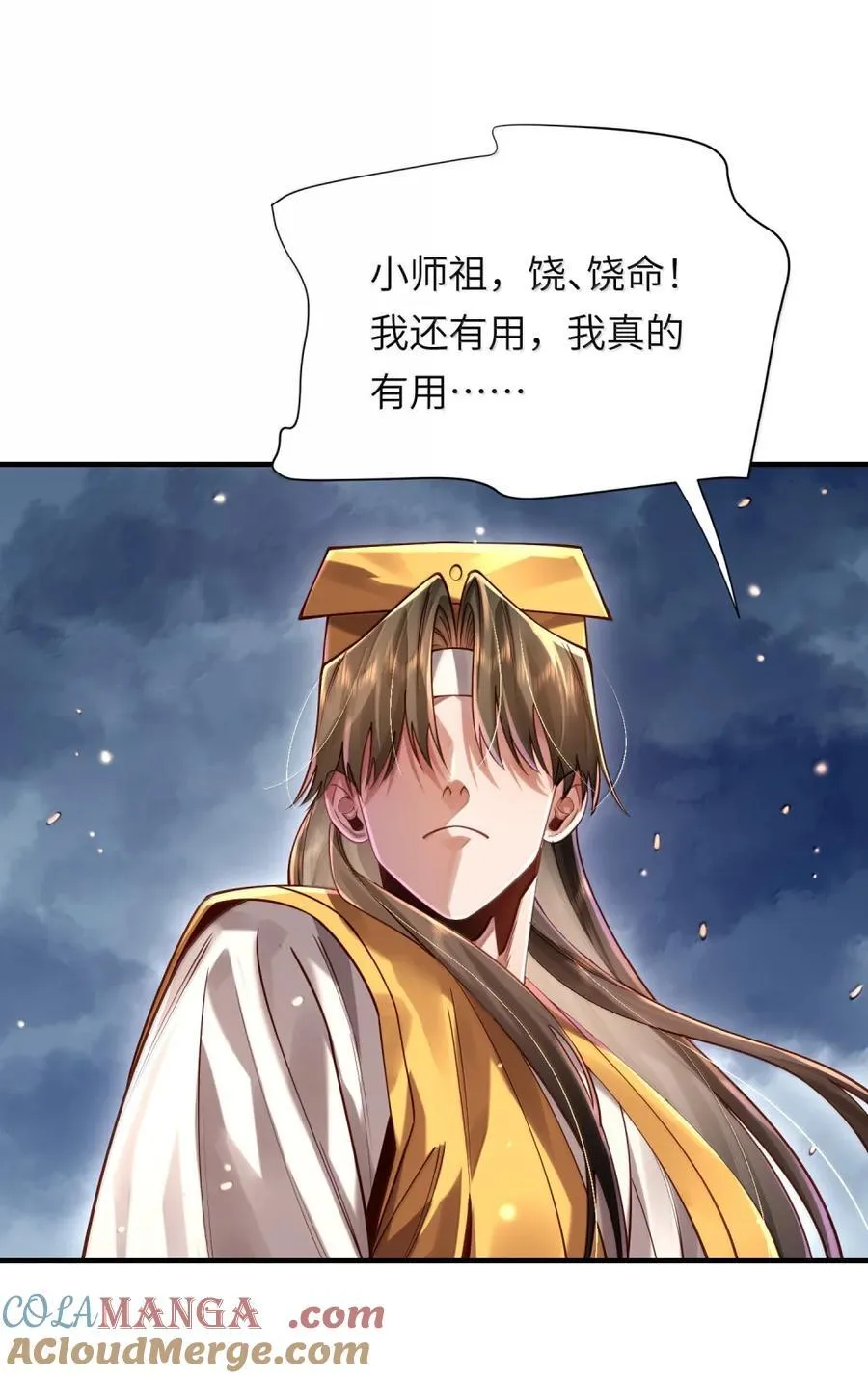 078 阿念 第16页