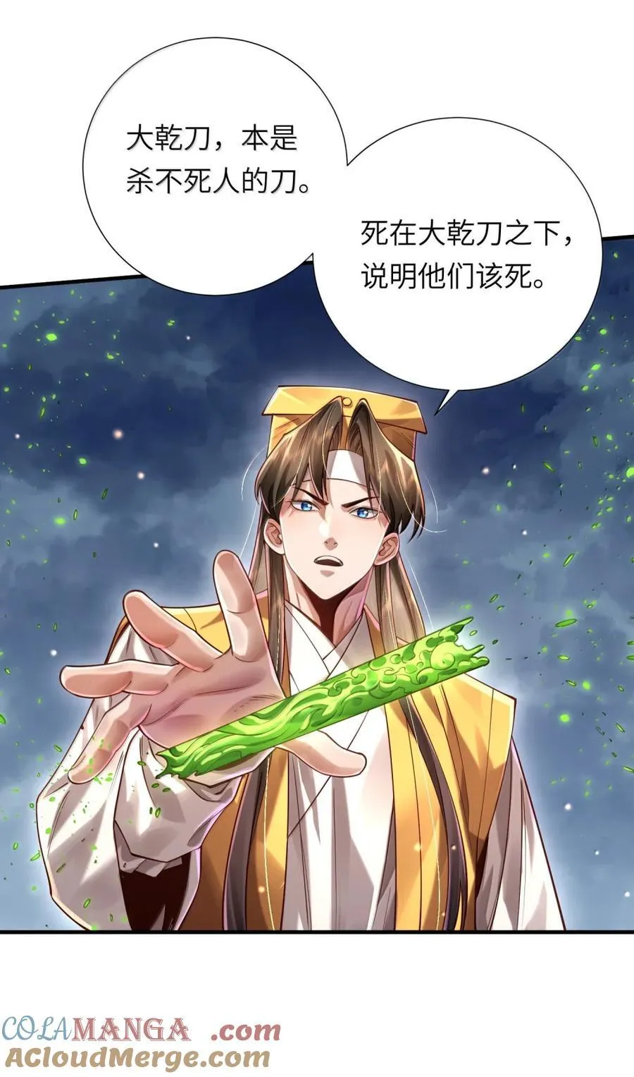 078 阿念 第19页