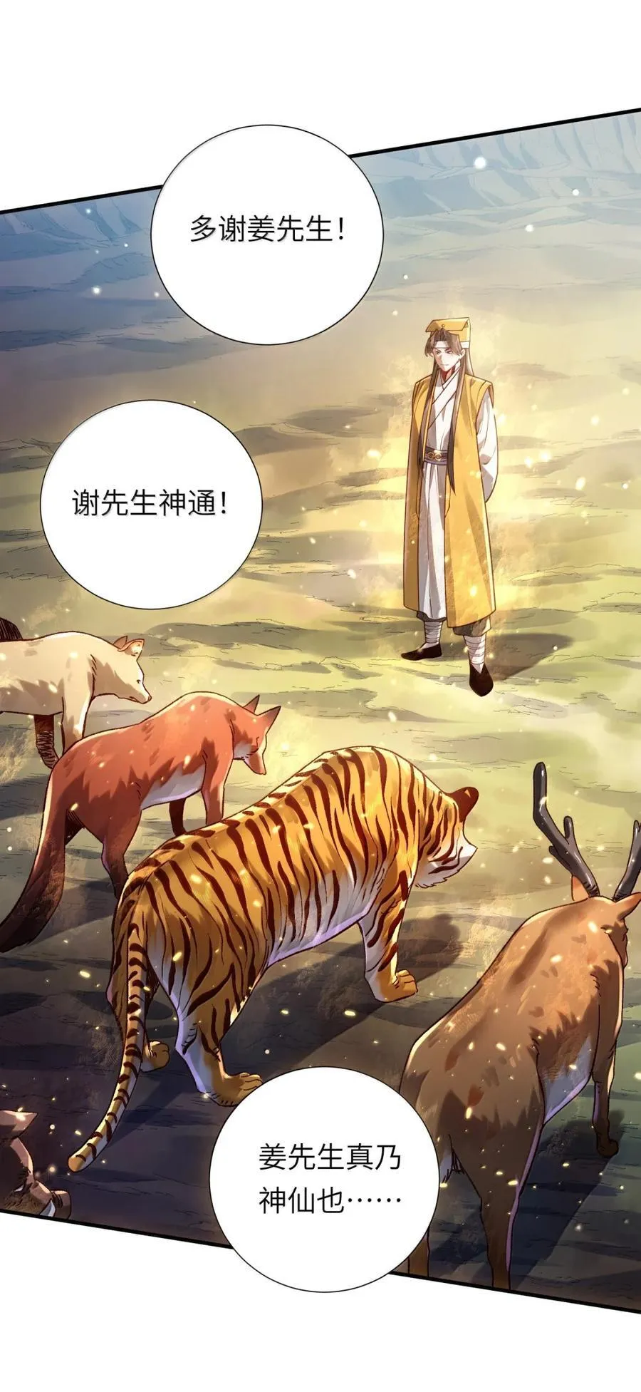 078 阿念 第27页
