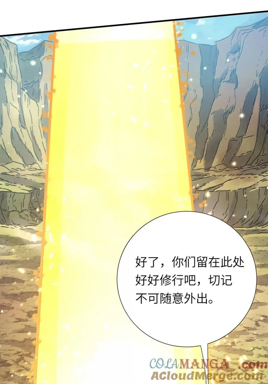 078 阿念 第31页