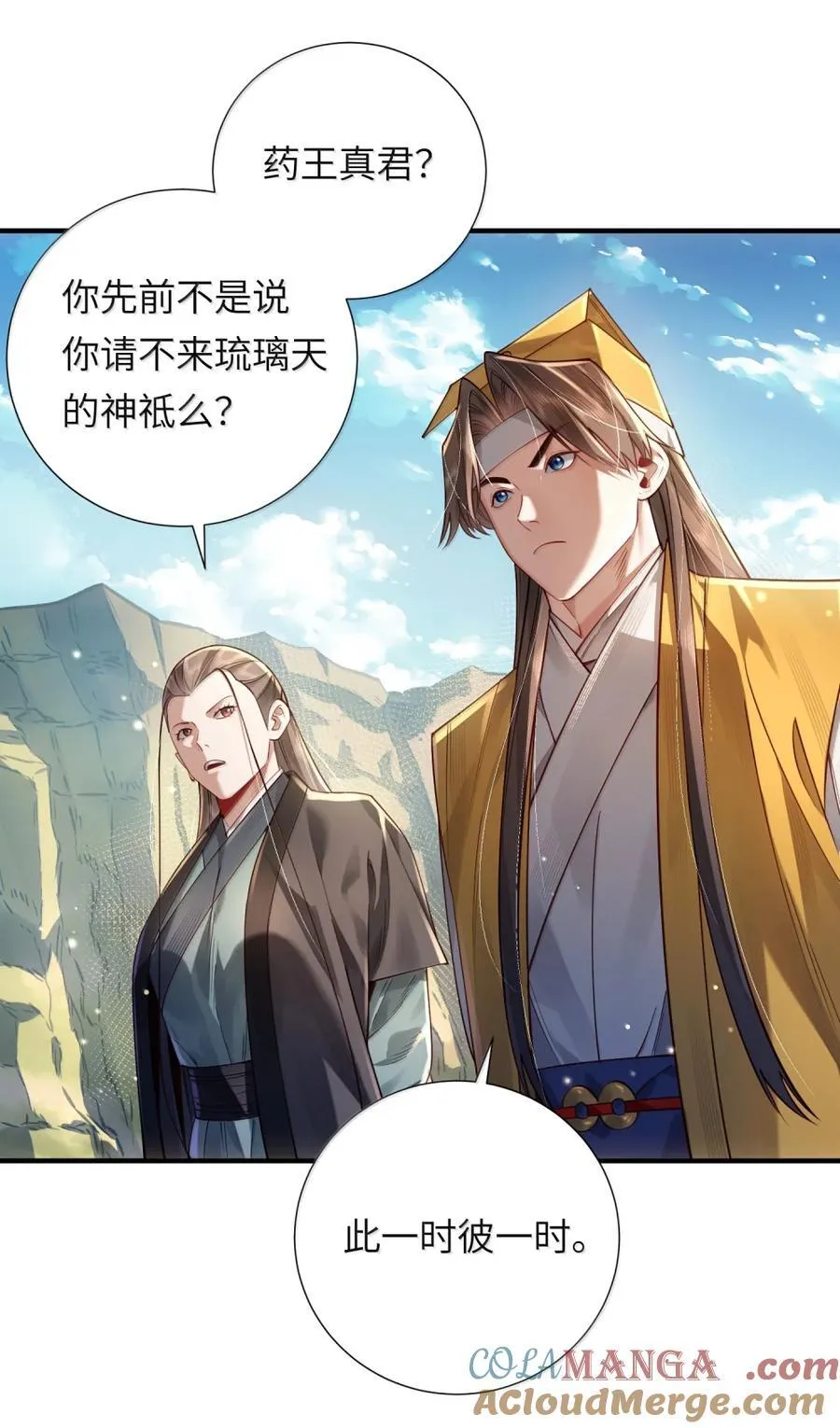 078 阿念 第34页