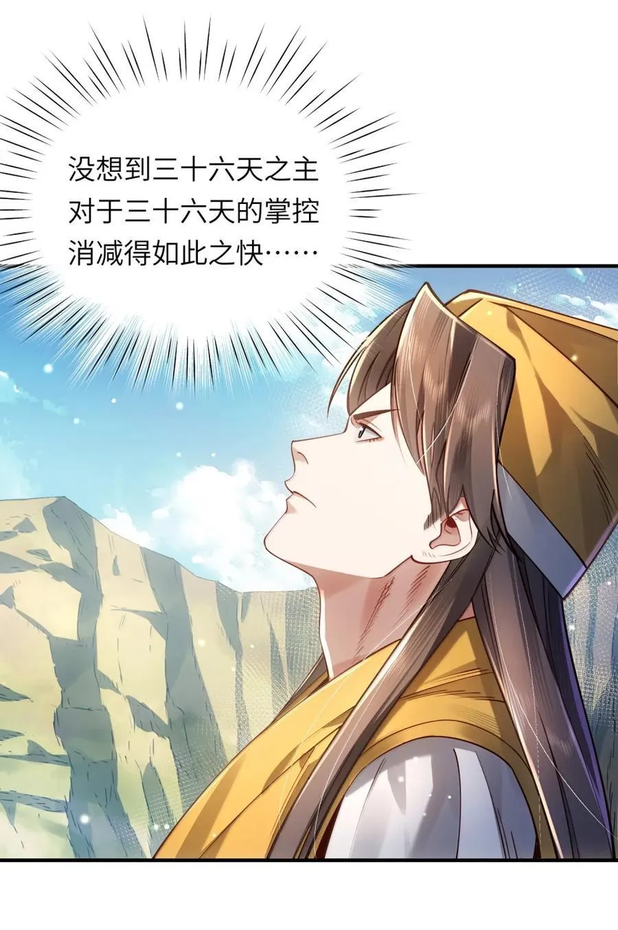 078 阿念 第35页