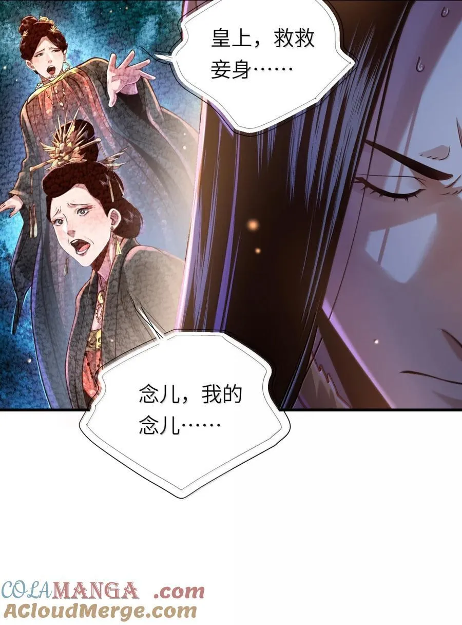 078 阿念 第46页