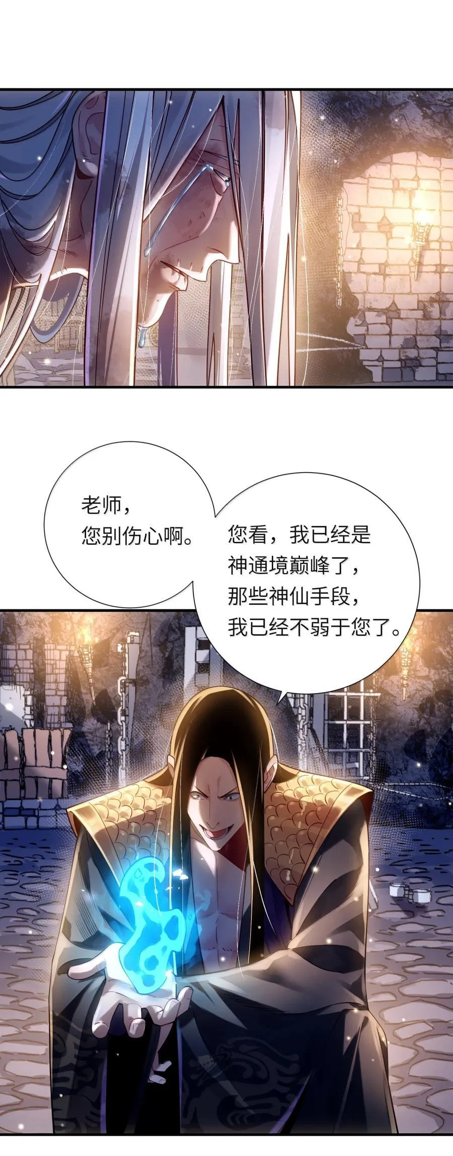 078 阿念 第62页