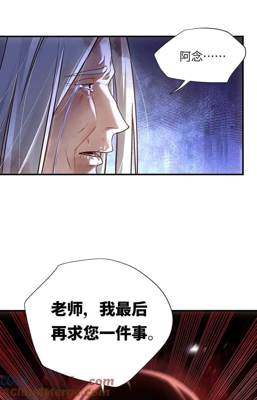 078 阿念 第64页