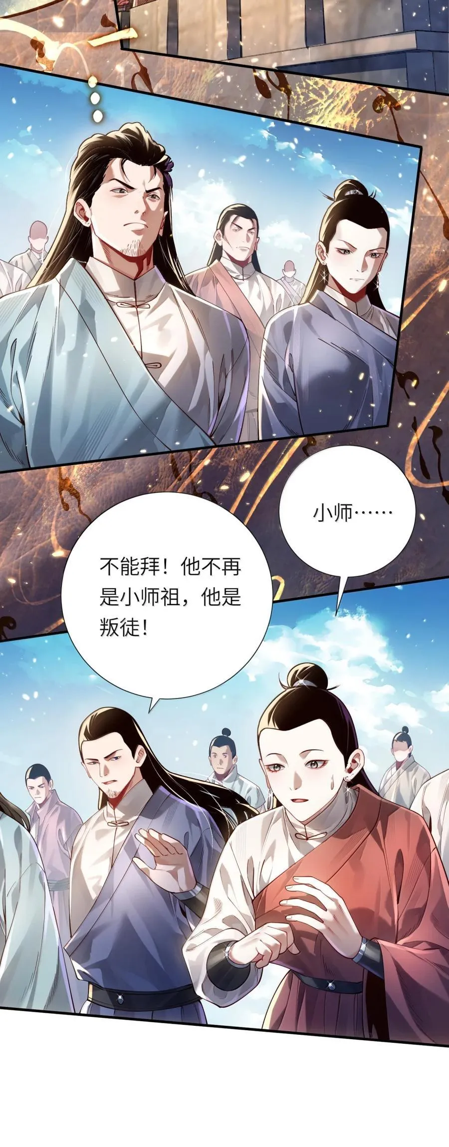 080 入城 第2页