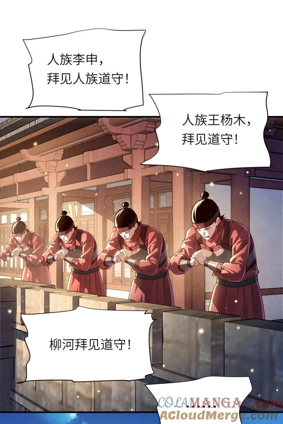 080 入城 第4页