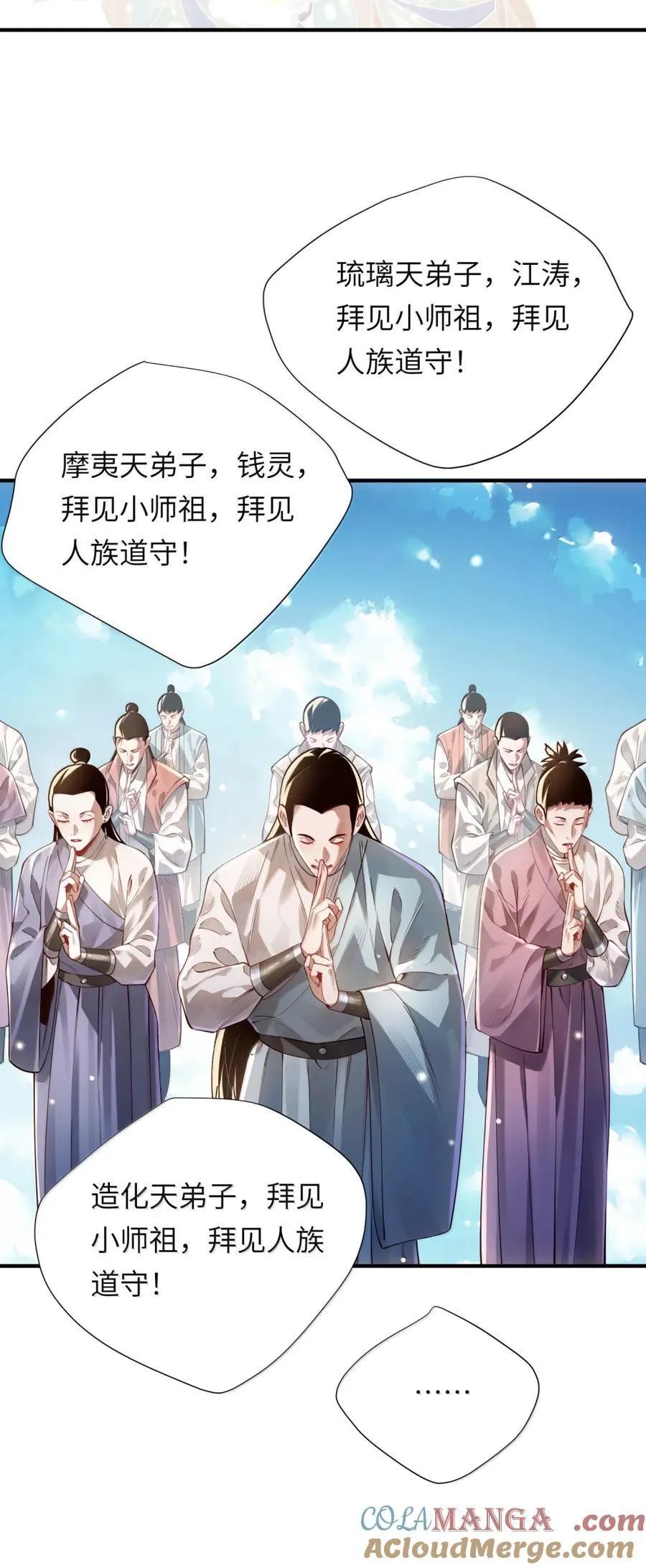 080 入城 第7页