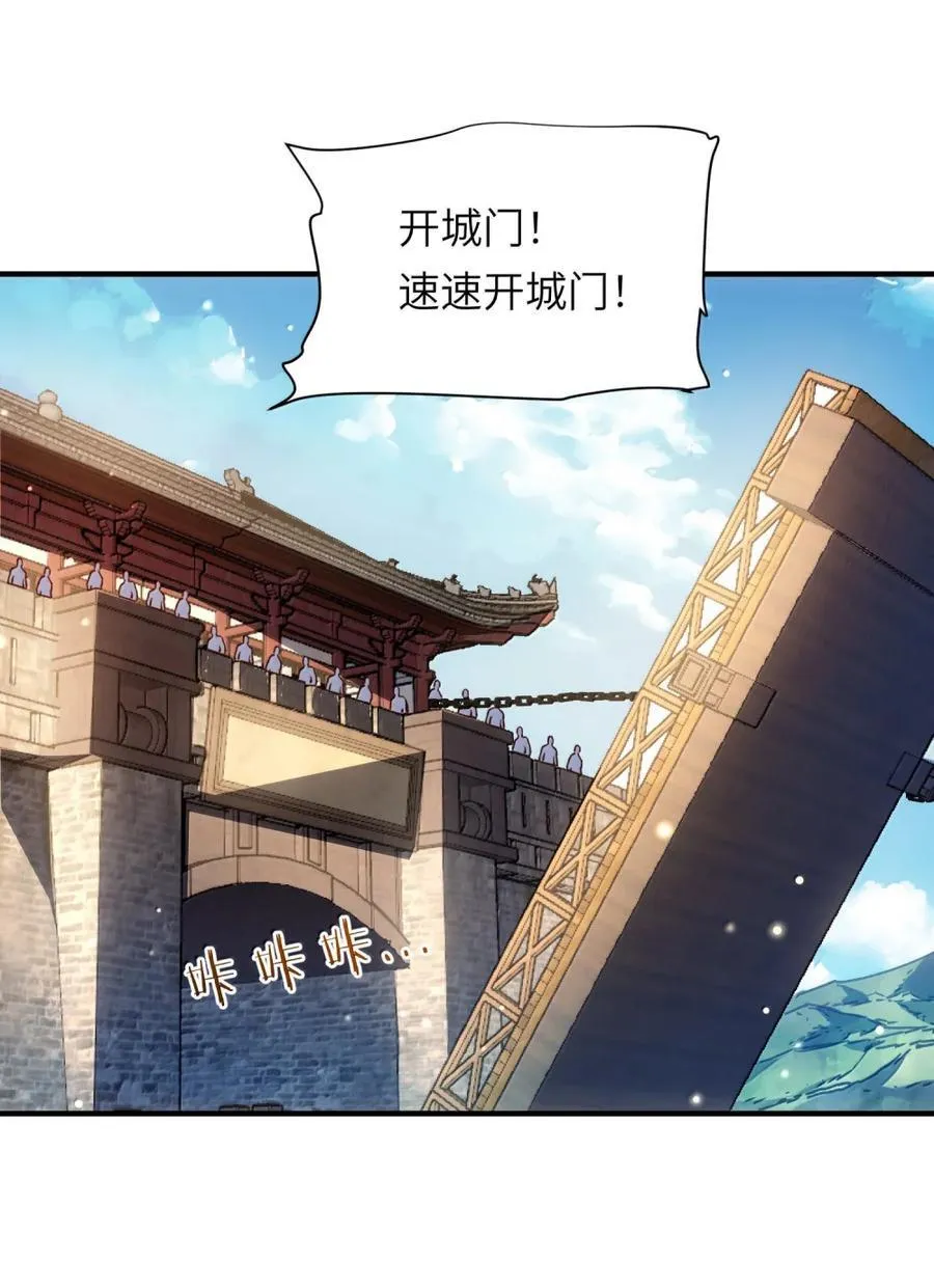 080 入城 第8页