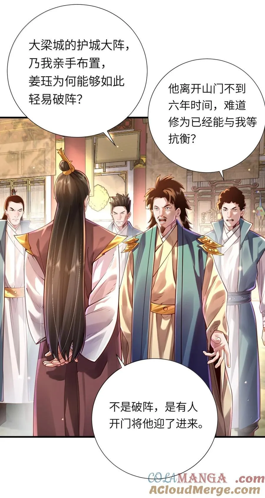 080 入城 第13页