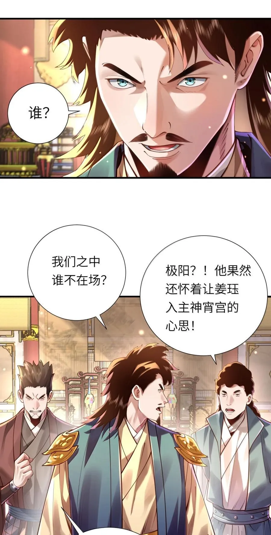 080 入城 第14页