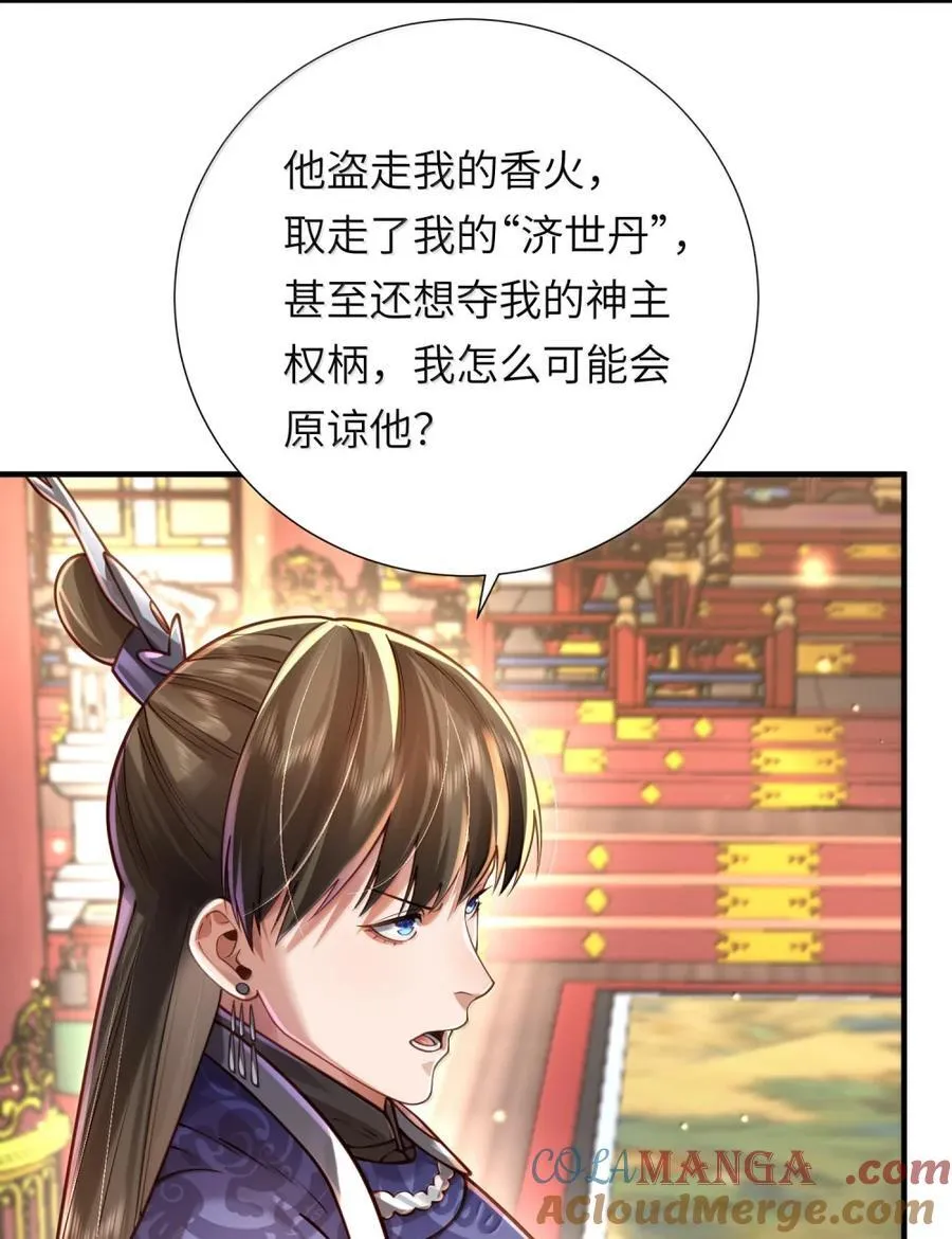080 入城 第19页