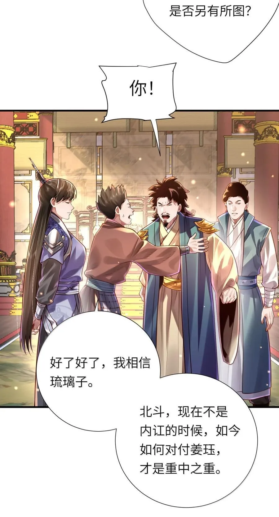 080 入城 第21页