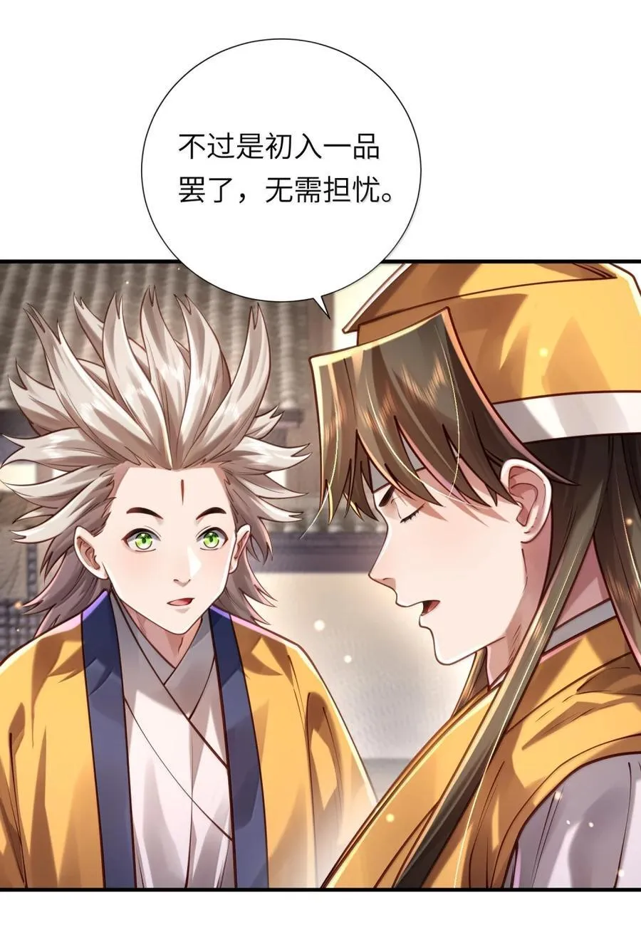 080 入城 第42页