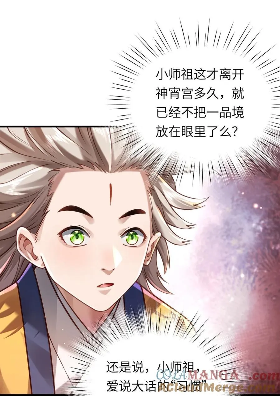 080 入城 第43页