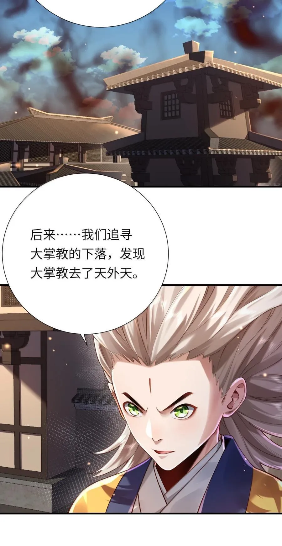 080 入城 第48页