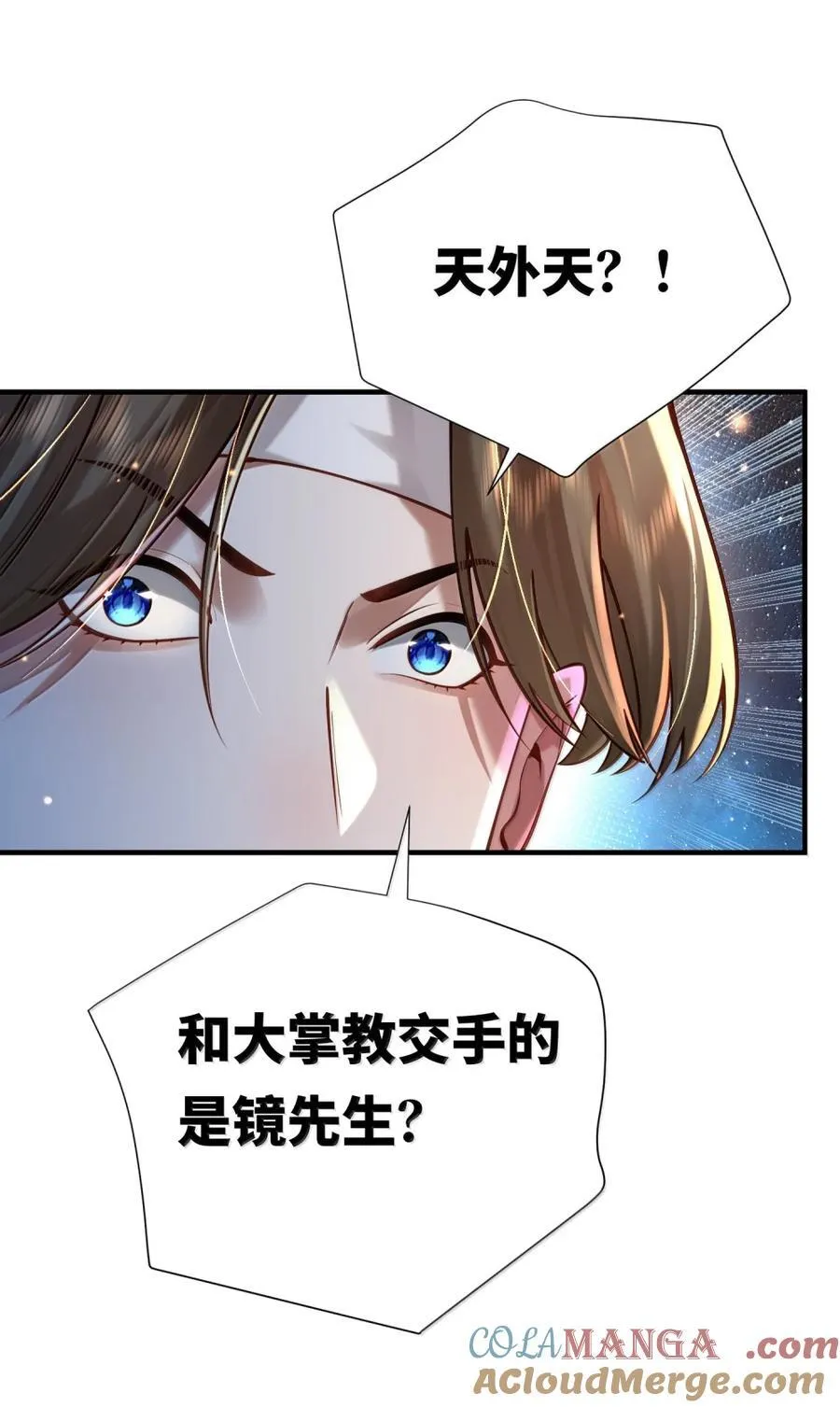 080 入城 第49页