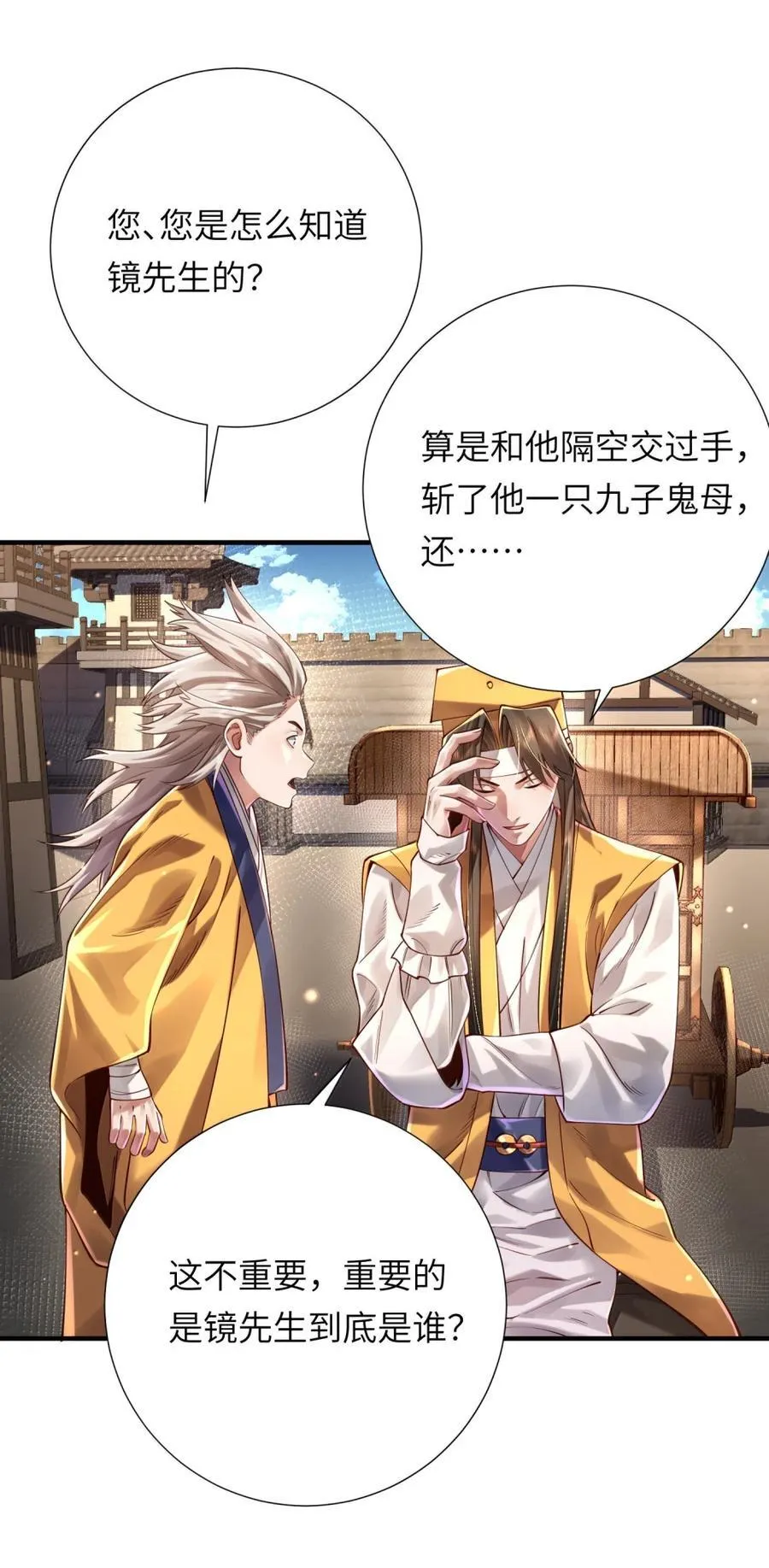 080 入城 第50页