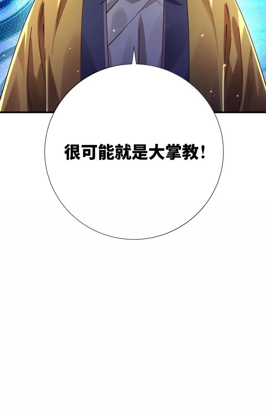 080 入城 第53页